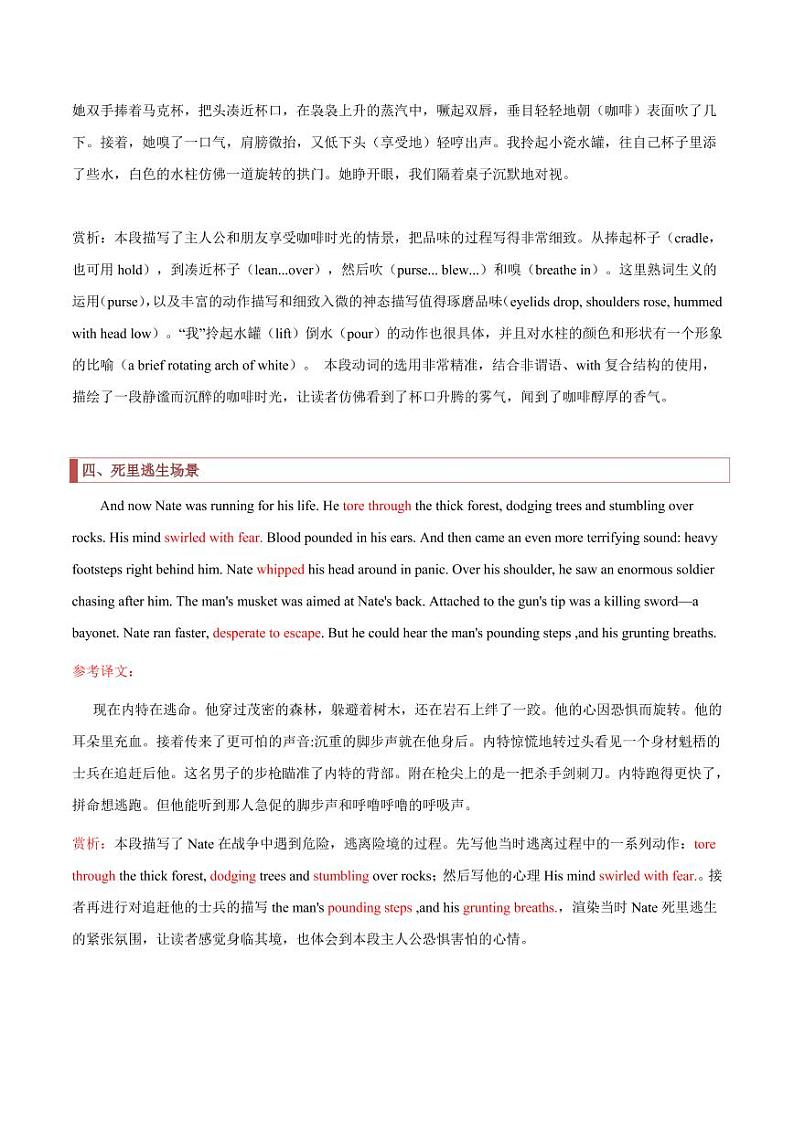 2022高考英语读后续写核心素养与实战演练读后续写专题06:微场景描写(2)(原卷版+解析版)03