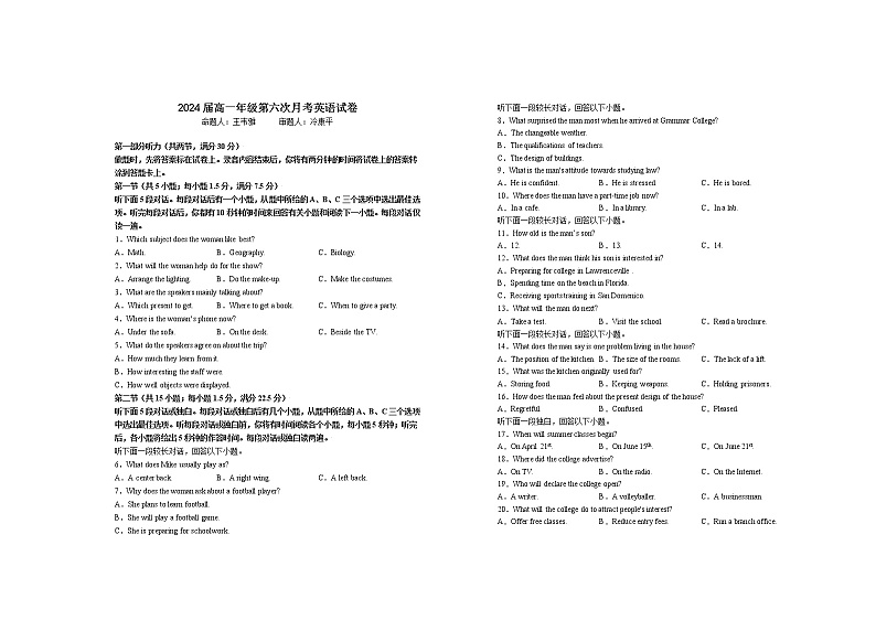 2022宜春上高二中高一下学期第六次月考试题(3月)英语含解析第1页