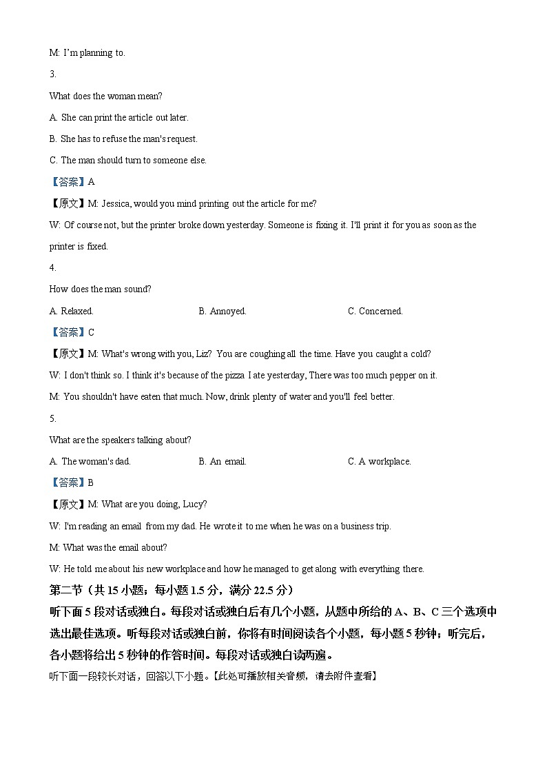 河北省邯郸市2021-2022学年高二上学期期末考试 英语试题(含听力)02