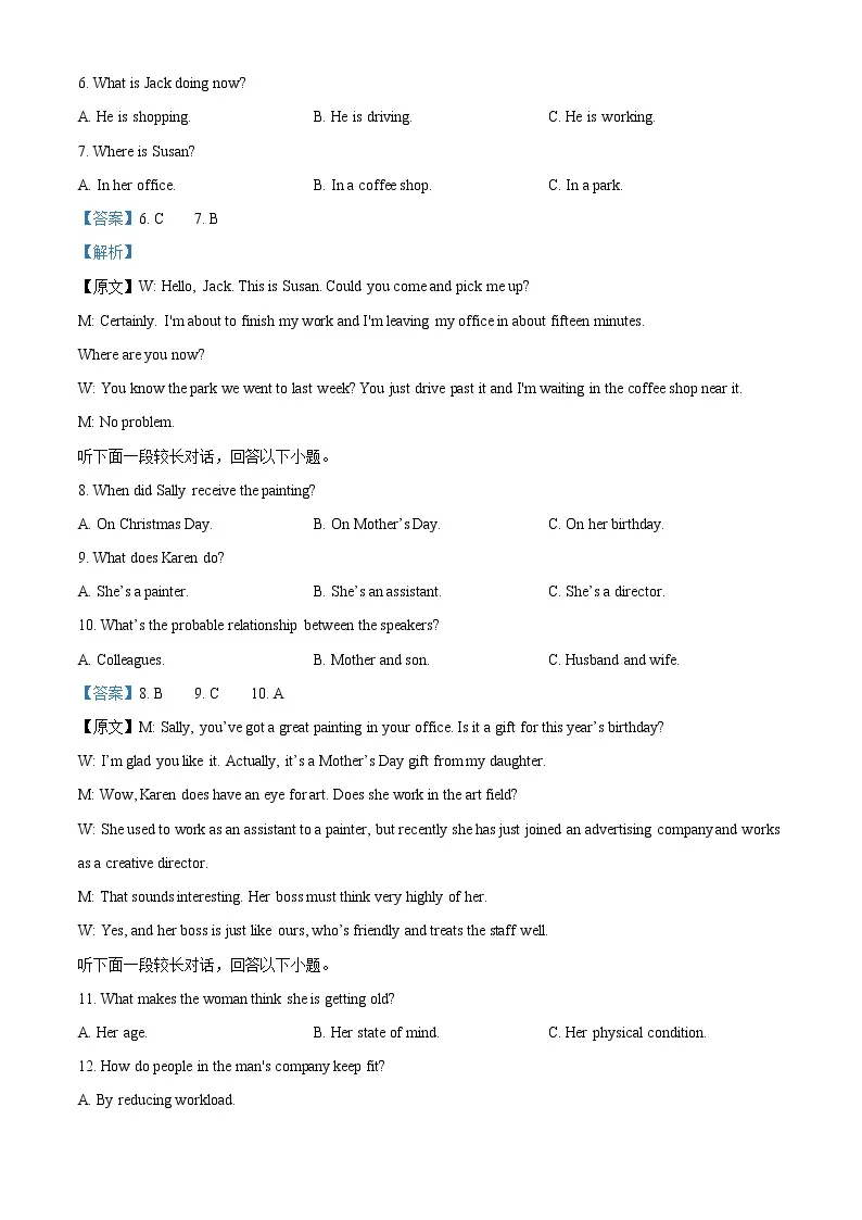 河北省邯郸市2021-2022学年高二上学期期末考试  英语试题（含听力）03