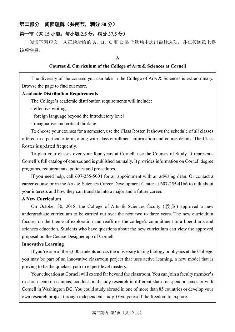 西南大学附属中学校高 2022 届第三次月考英语试题第3页