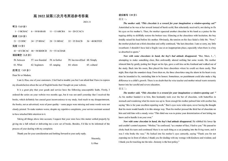 西南大学附属中学校高 2022 届第三次月考英语答案第1页