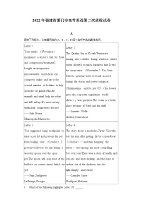 2022年福建省厦门市高考英语第二次质检试卷