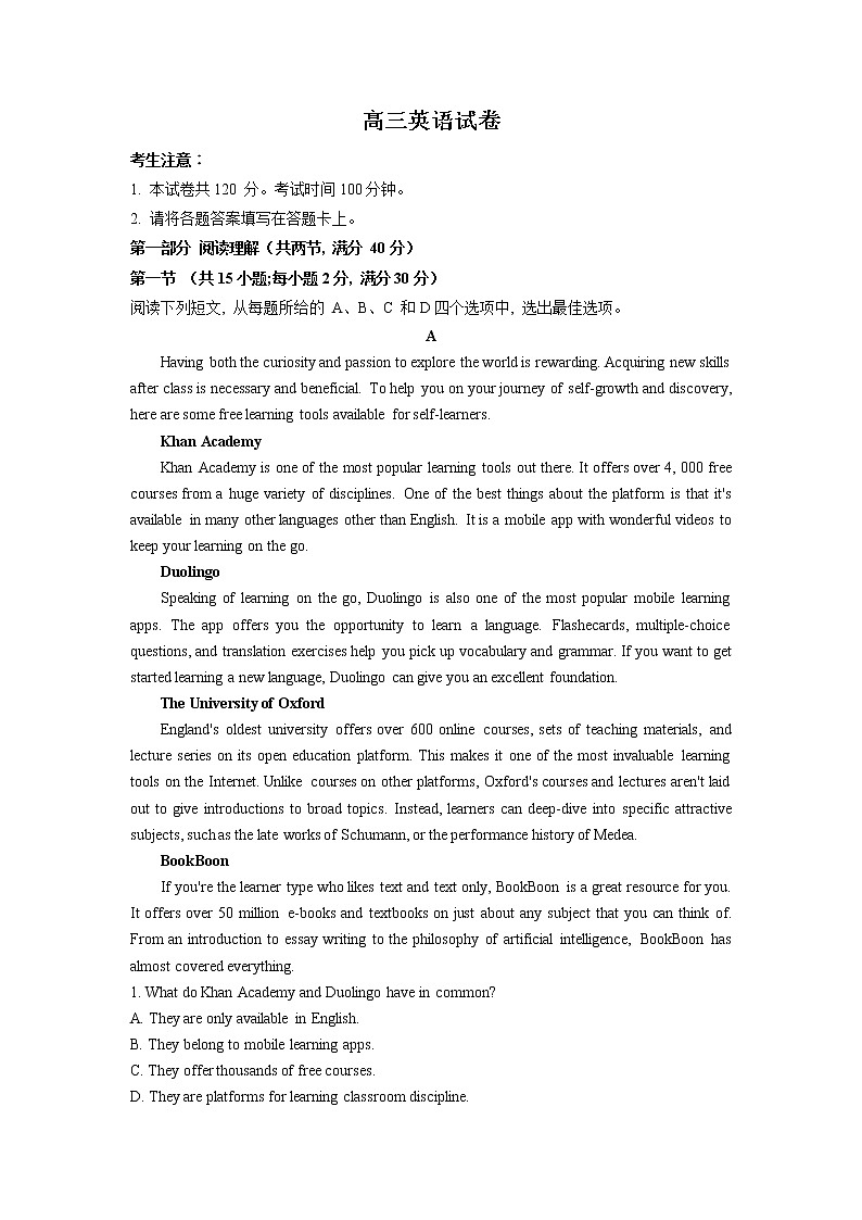2022届甘肃省平凉市高三3月第二次模拟考试(二模)英语试题含答案01