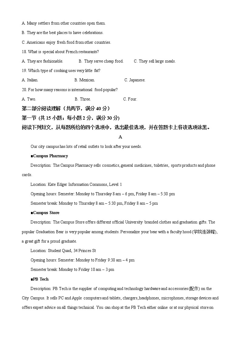 四川省凉山彝族自治州西昌市2020-2021学年高二下学期期中检测 英语试题第3页