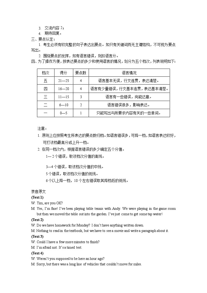 宜賓市2019級二診英語答案第2頁