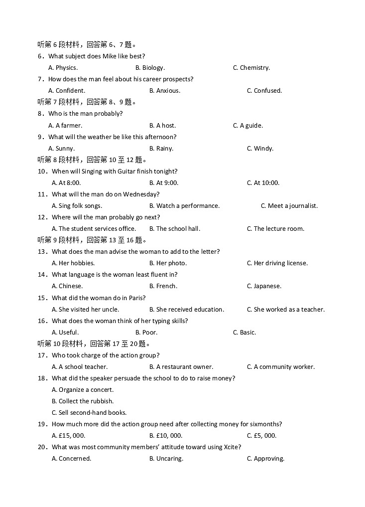 宜賓市普2019級“二診”英語試題 無答案第2頁
