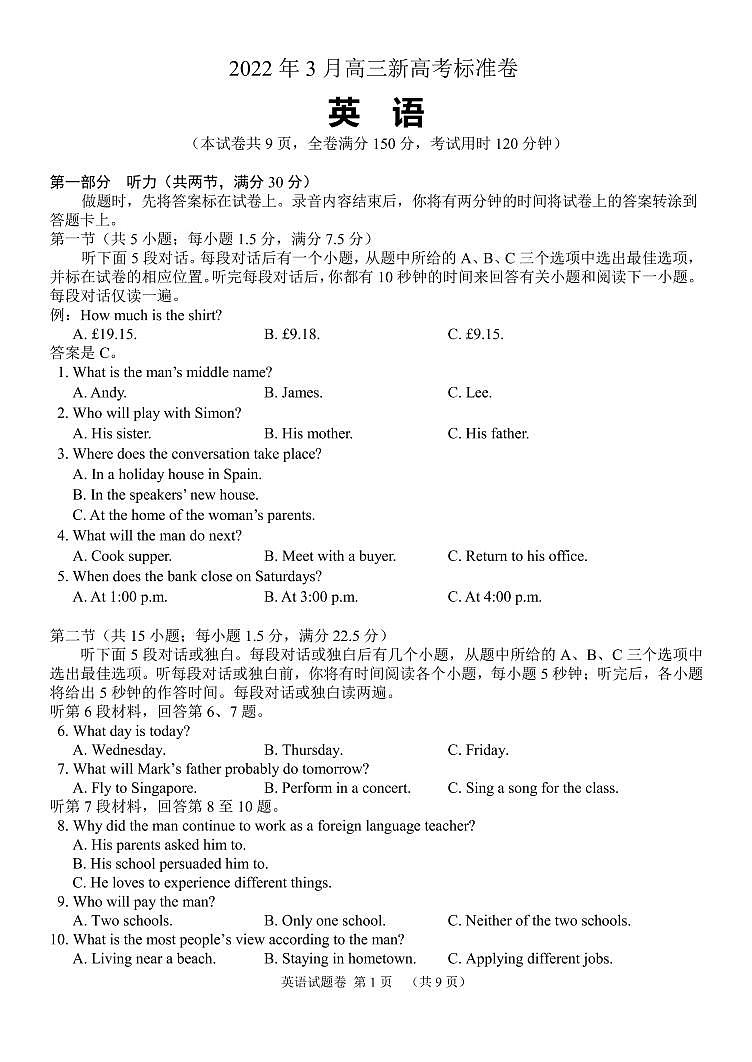 百校大联考2022年3月高三新高考标准卷英语试卷(PDF版)01