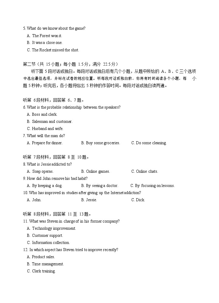 2022年高三诊断性测试英语试题第2页