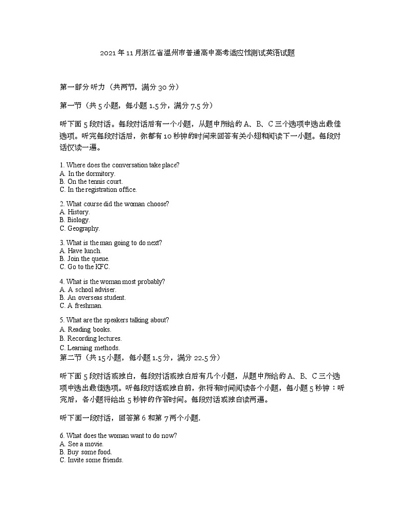 浙江省温州市2022届高三上学期11月高考适应性测试(一模)英语试题01