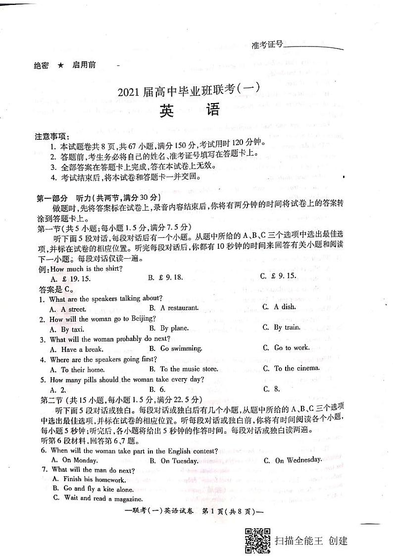 英语第1页