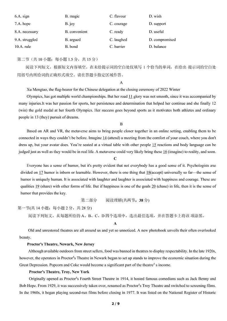 2022年北京怀柔区高三一模英语试卷及解析02