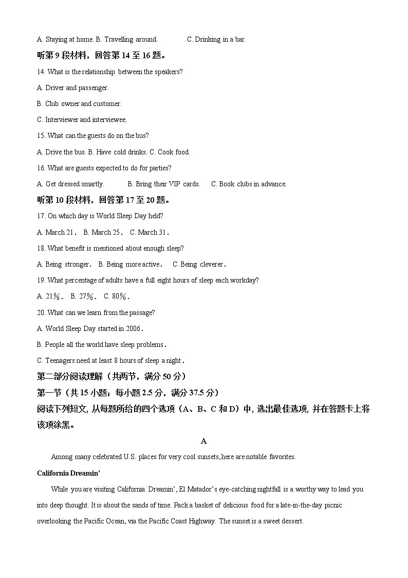 重庆市九龙坡区2021-2022学年高二上学期期末教育质量全面监测考试 英语试题03