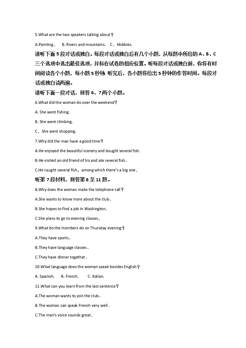 2022四川省射洪市射洪中学高二下学期第一次月考试题英语含答案02