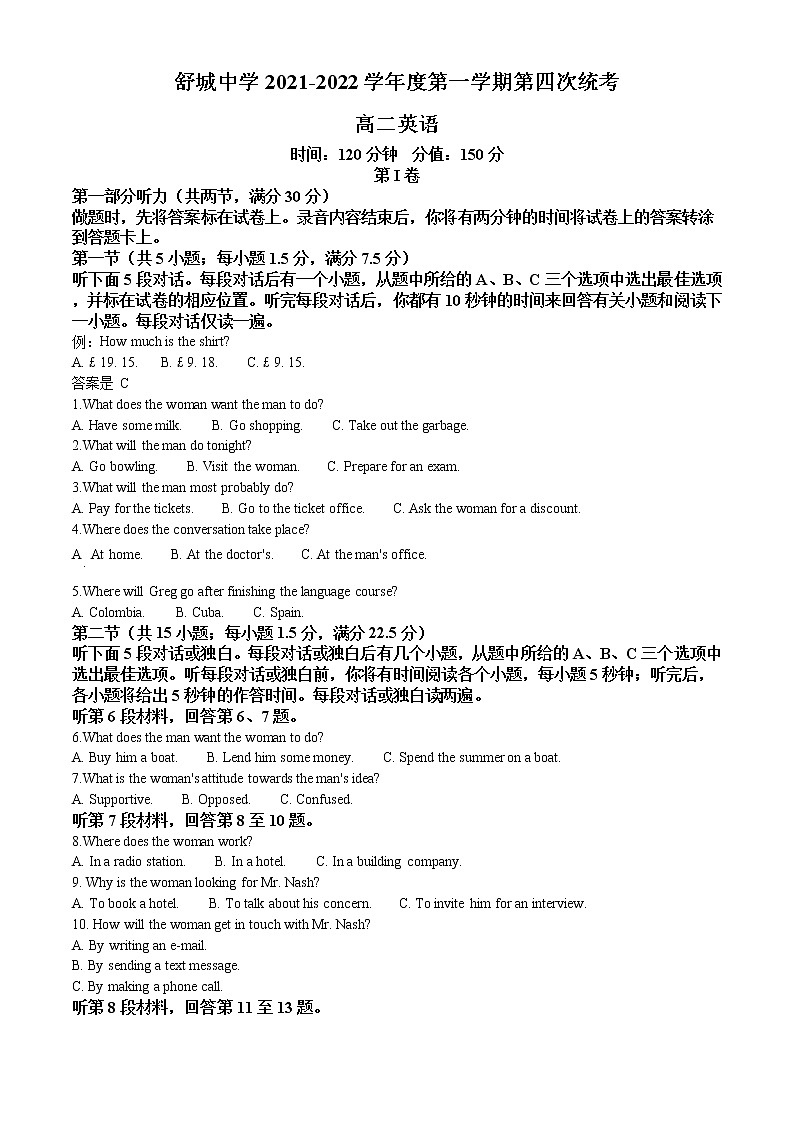 2022六安舒城县舒城中学高二上学期第四次月考英语试题含答案01