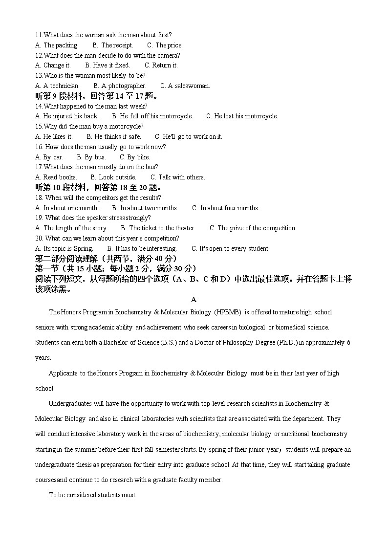 2022六安舒城县舒城中学高二上学期第四次月考英语试题含答案02