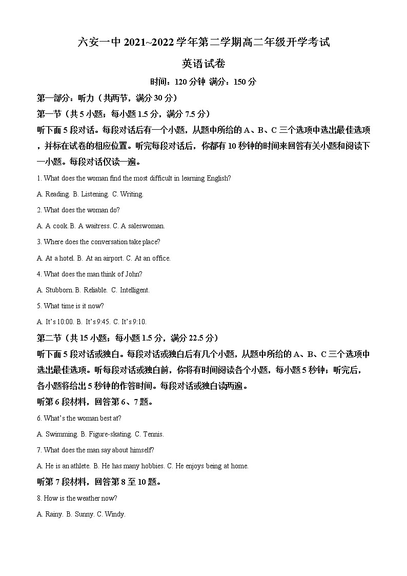 2022六安一中高二下学期开学考试英语试题含答案01