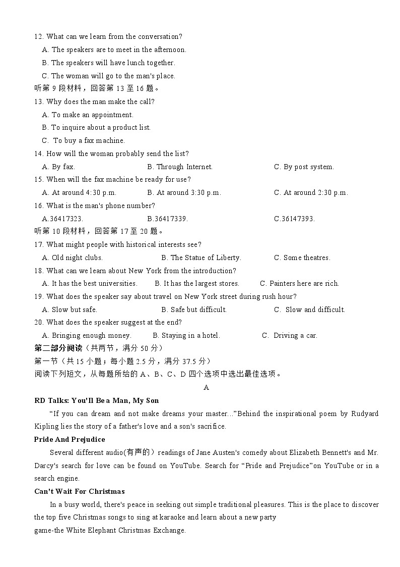 2022池州青阳县一中高一下学期3月月考英语试卷含答案02