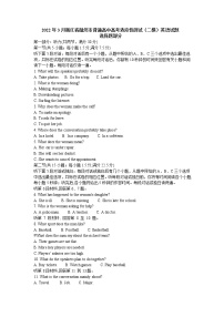 浙江省温州市2022届高三下学期3月高考适应性测试（二模）英语试题（无听力和答案）
