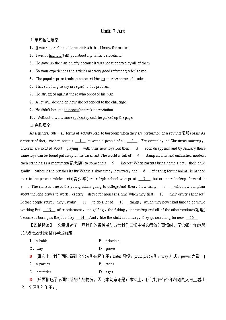 Unit 7 Art Lesson 2 &Lesson 3  课时作业含解析 高中英语新北师大版必修第三册（2022年） 练习01