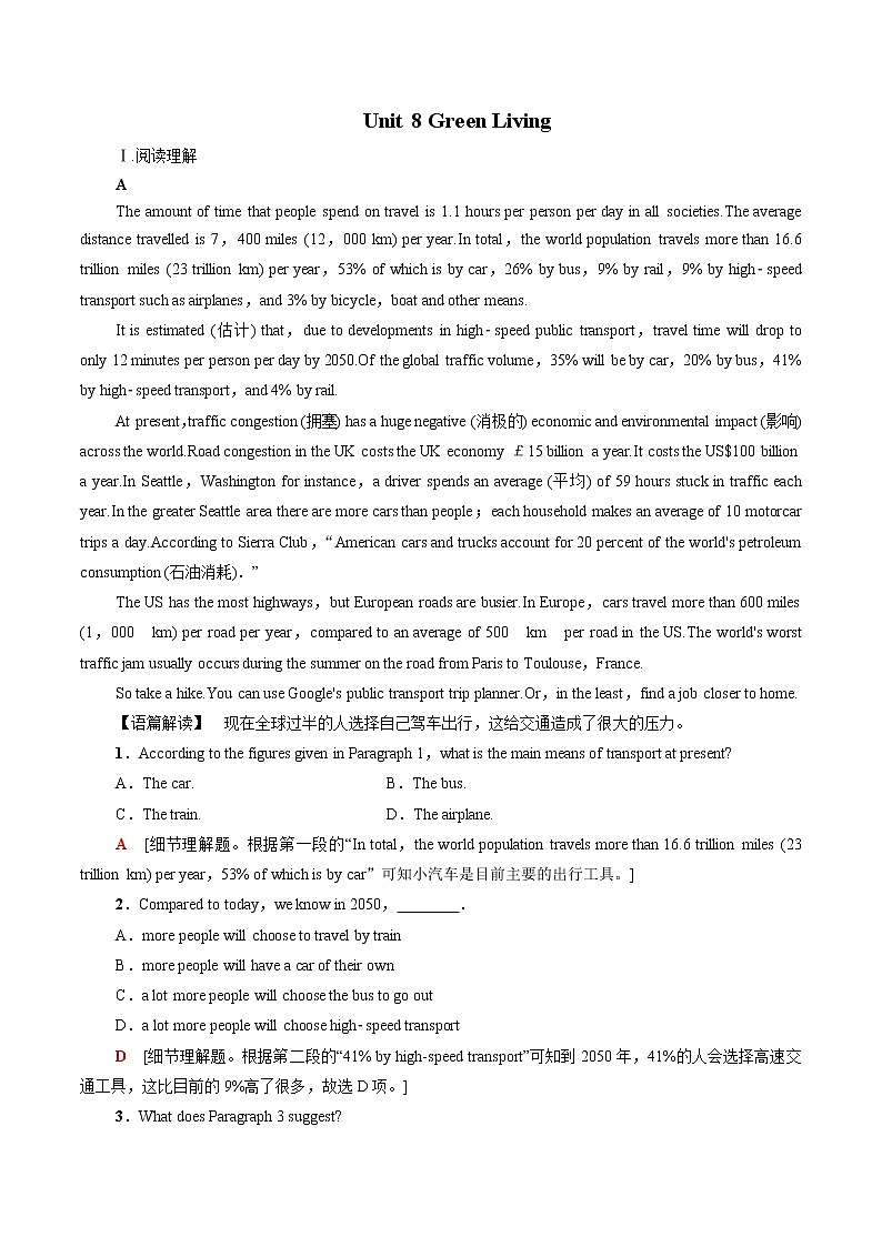 Unit 8 Green Living Reading&Writing 课时作业含解析 高中英语新北师大版必修第三册(2022年) 练习01