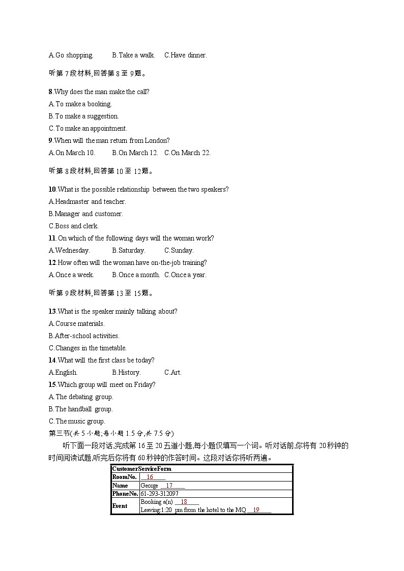 2016年普通高等学校招生全国统一考试英语(北京卷)02