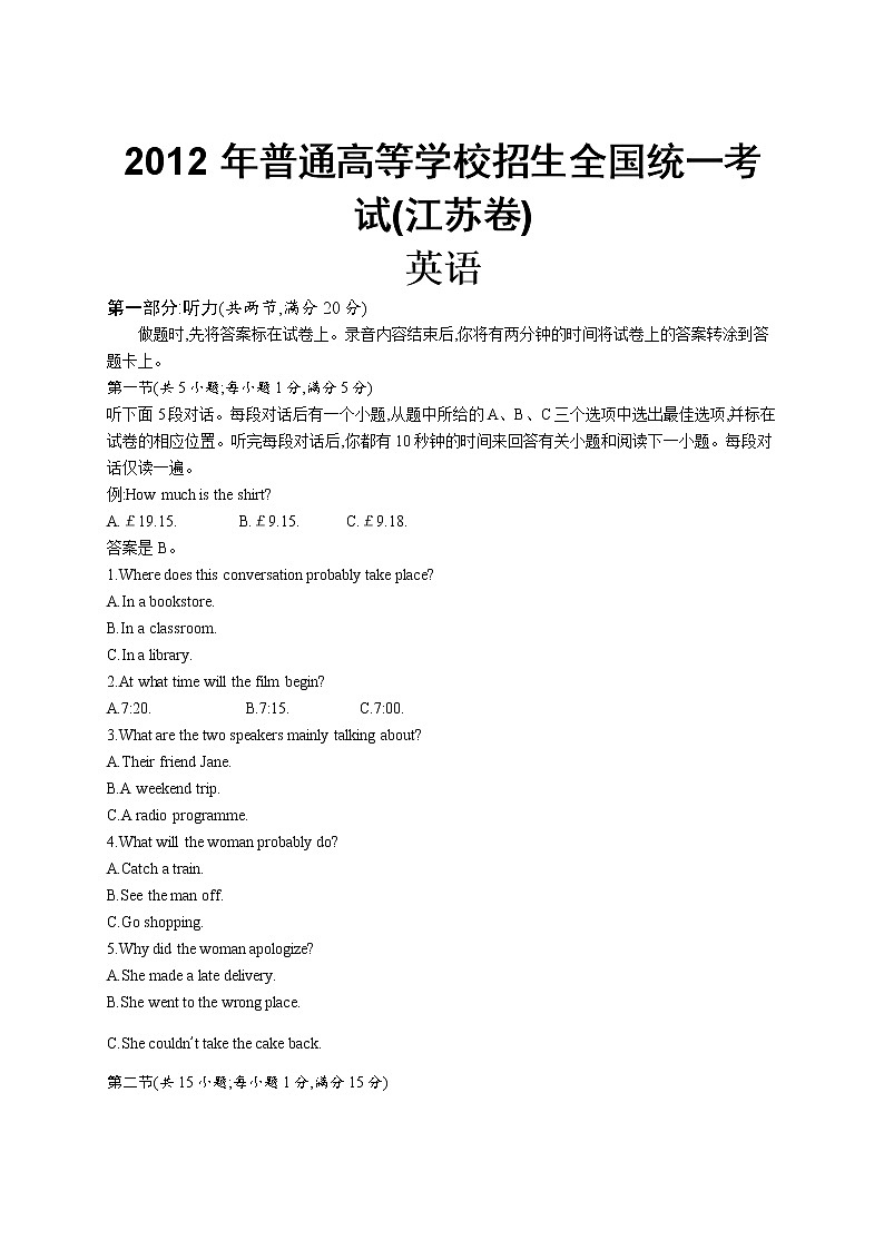 2012年普通高等学校招生全国统一考试英语(江苏卷)01
