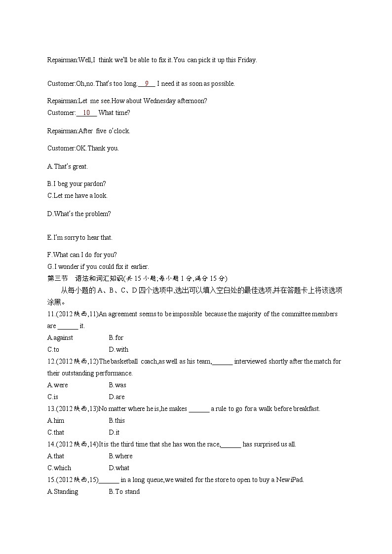 2012年普通高等学校招生全国统一考试英语(陕西卷)02