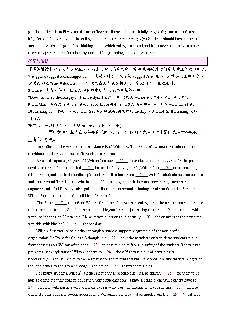 2019年普通高等学校招生全国统一考试英语(北京卷)第2页
