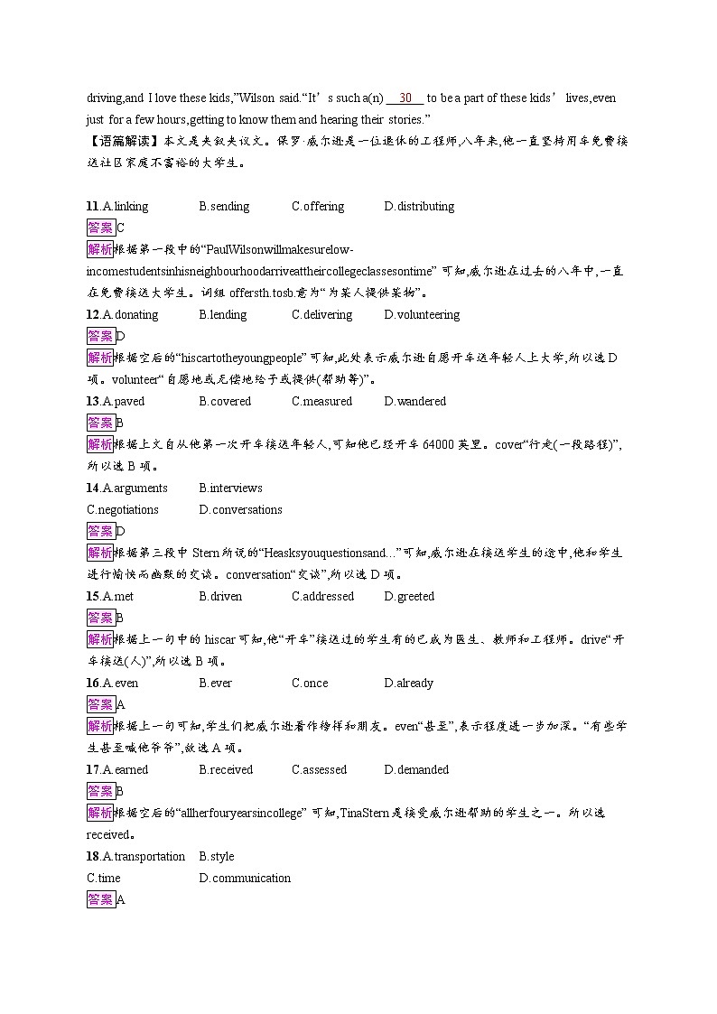 2019年普通高等学校招生全国统一考试英语(北京卷)第3页