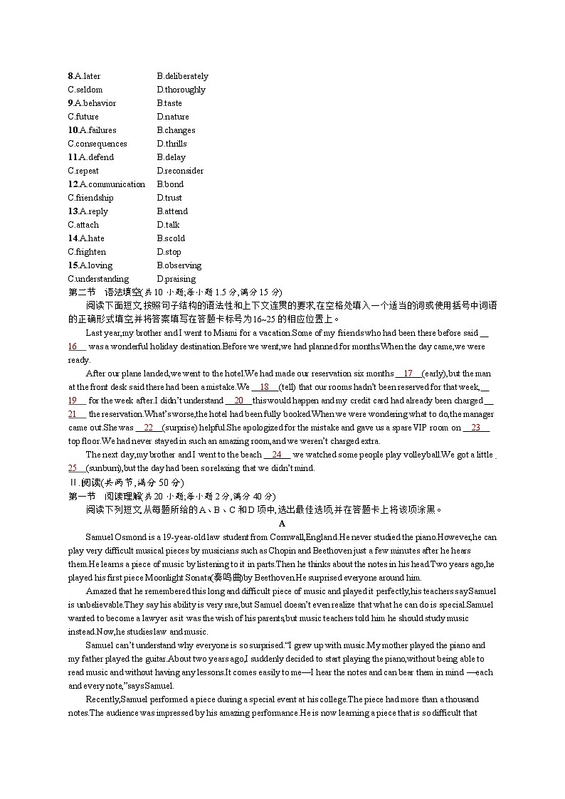 2014年普通高等学校招生全国统一考试英语(广东卷)第2页