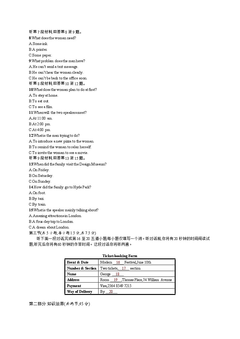 2014年普通高等学校招生全国统一考试英语(北京卷)第2页