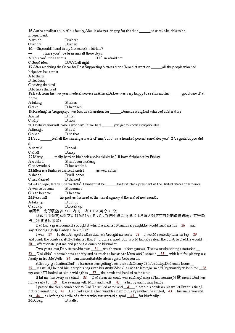 2015年普通高等學(xué)校招生全國統(tǒng)一考試英語(陜西卷)第2頁