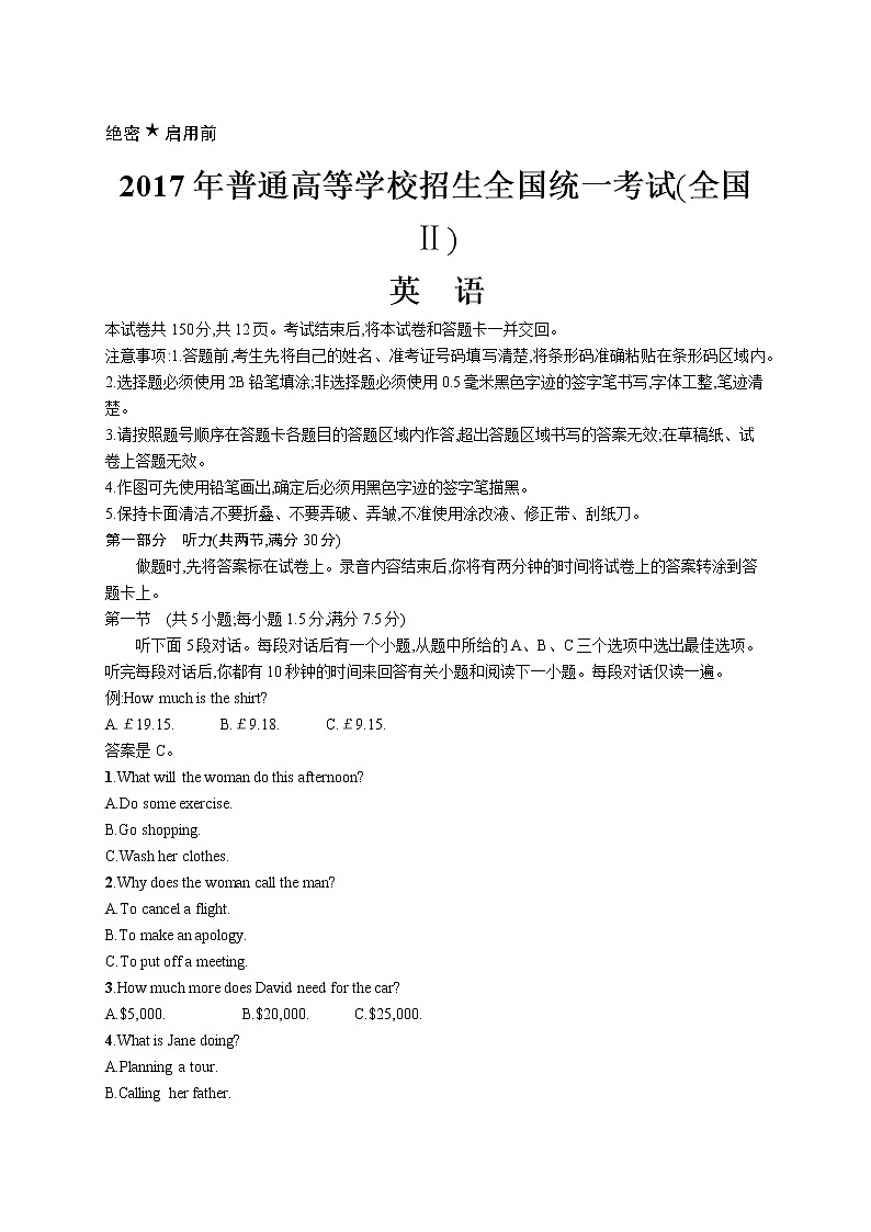 2017年普通高等学校招生全国统一考试英语(全国卷)201