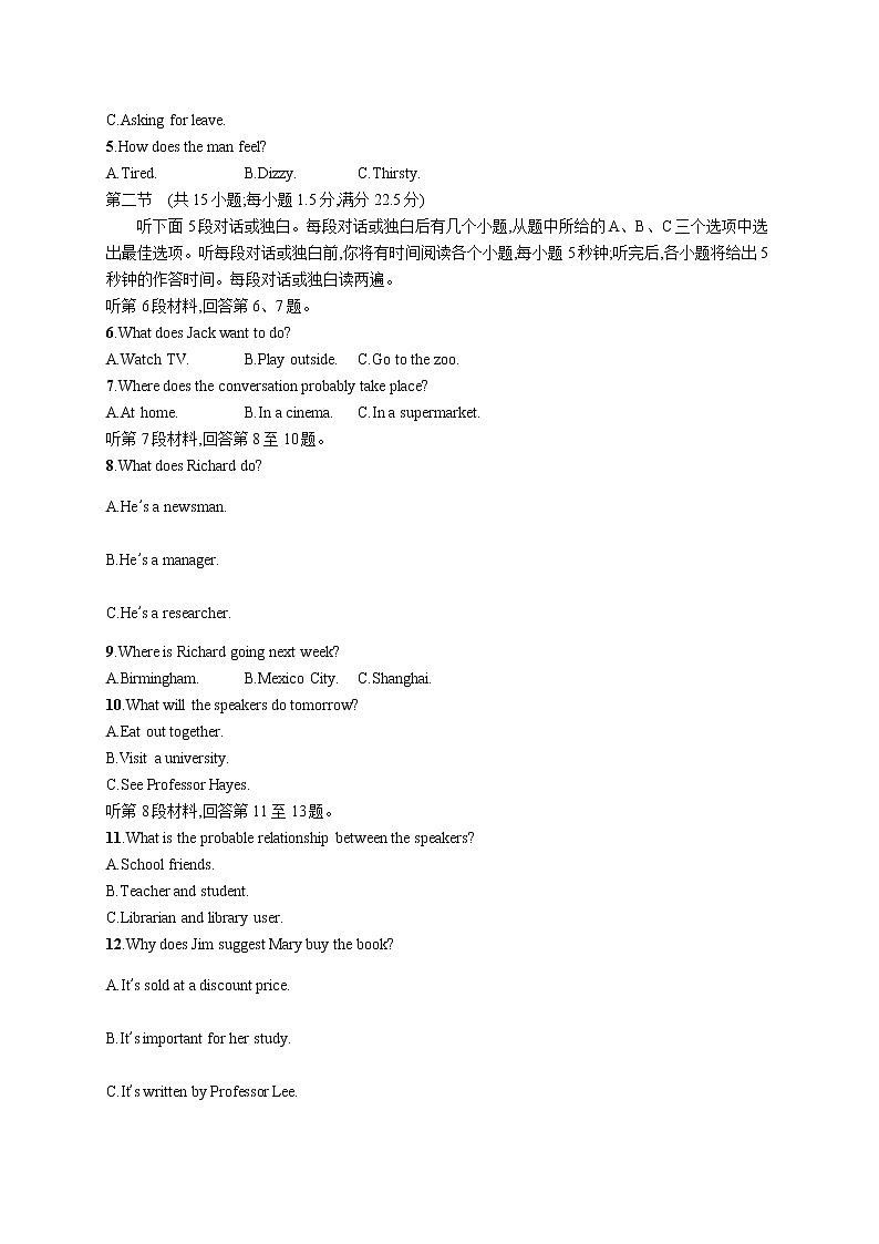 2017年普通高等学校招生全国统一考试英语(全国卷)202