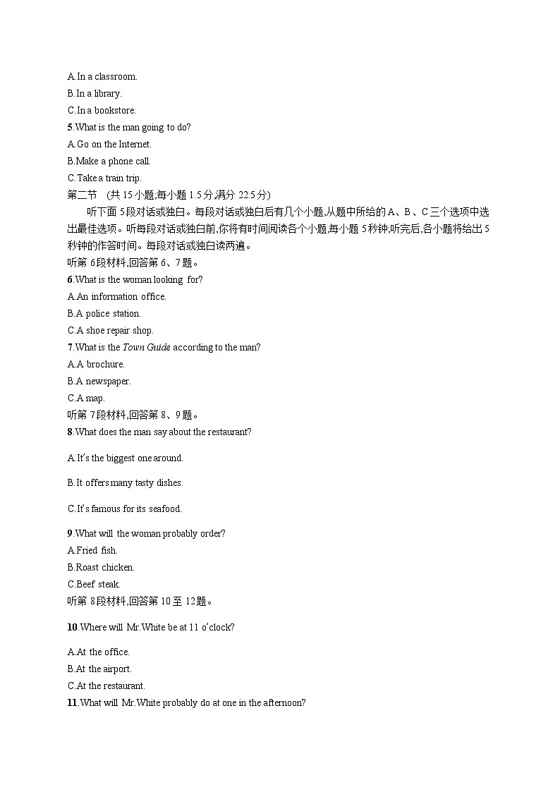 2017年普通高等学校招生全国统一考试英语(全国卷)1第2页