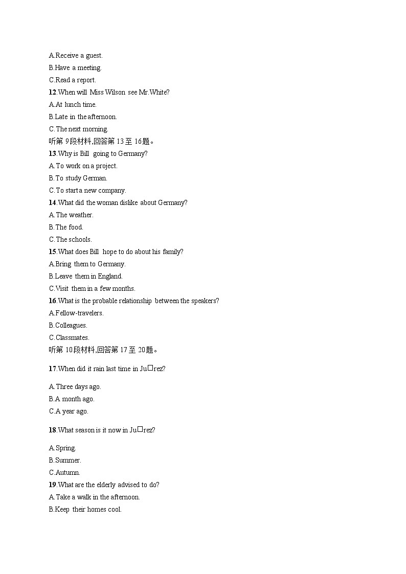 2017年普通高等学校招生全国统一考试英语(全国卷)1第3页