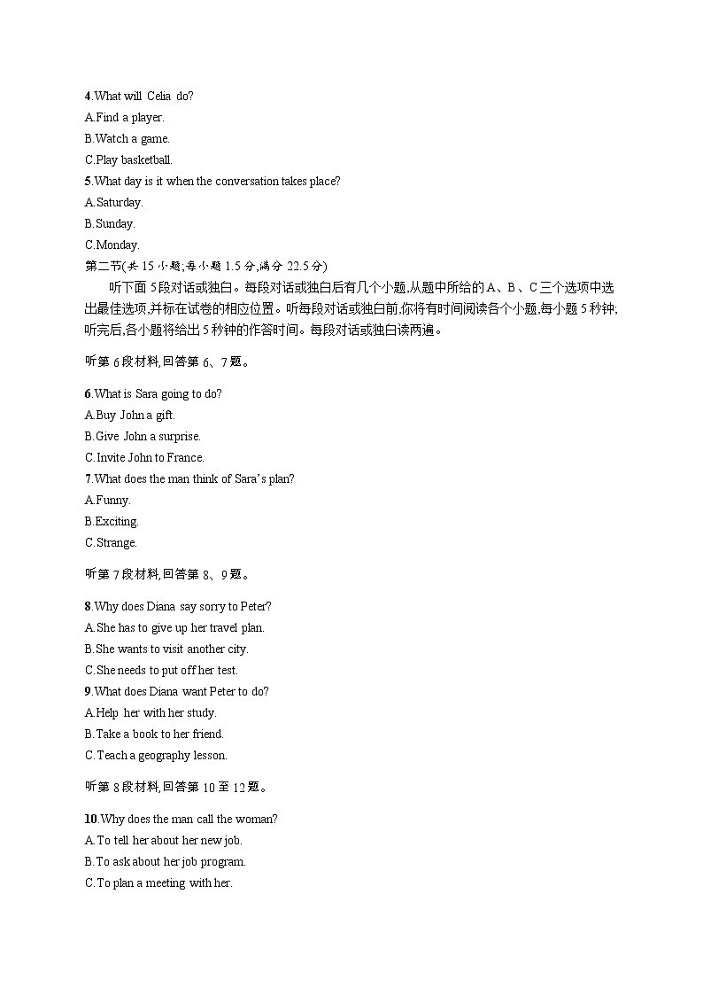 2013年普通高等学校招生全国统一考试英语(辽宁卷)第2页
