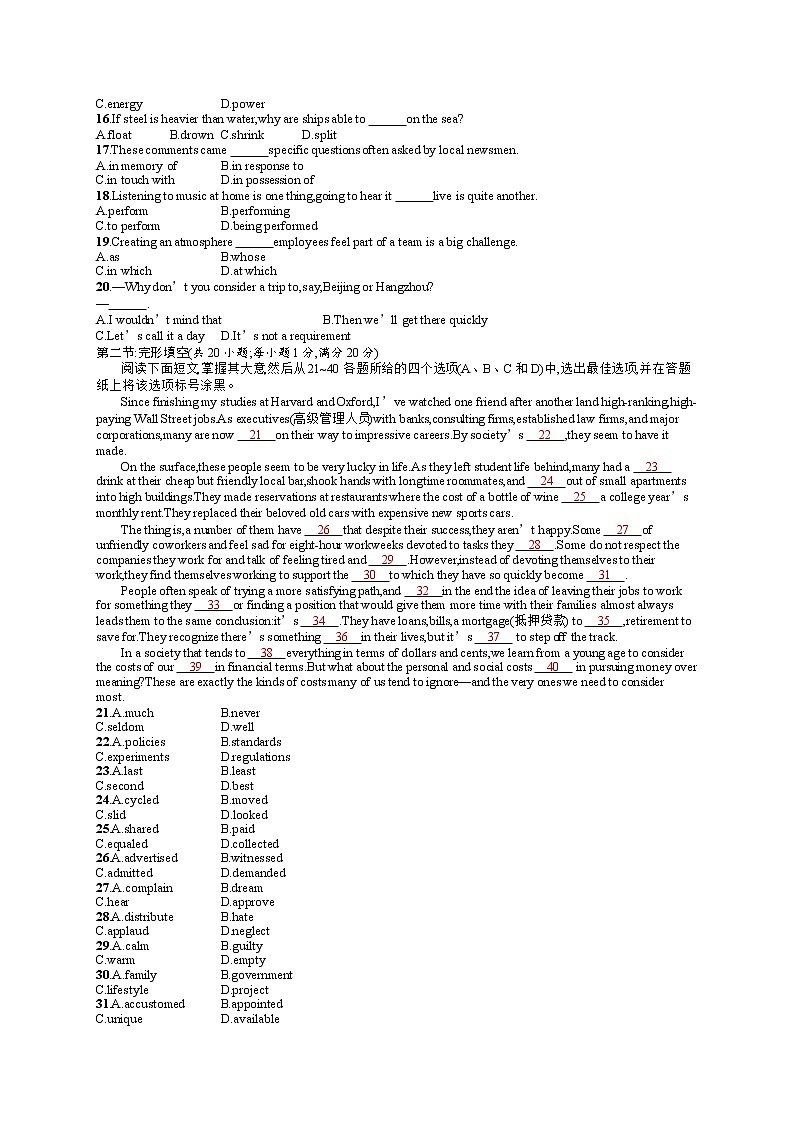 2015年普通高等学校招生全国统一考试英语(浙江卷)02