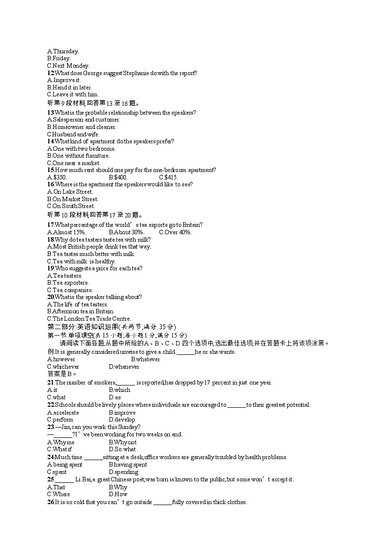 2015年普通高等学校招生全国统一考试英语(江苏卷)02