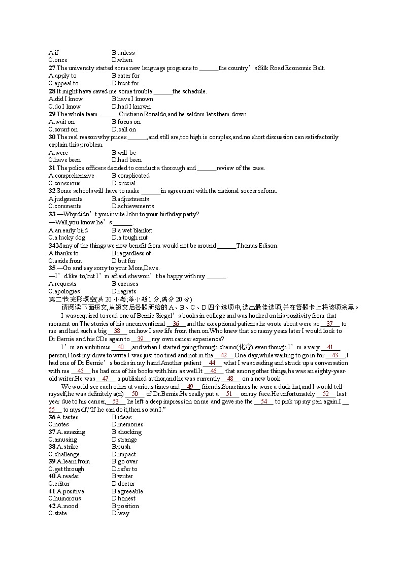 2015年普通高等学校招生全国统一考试英语(江苏卷)03