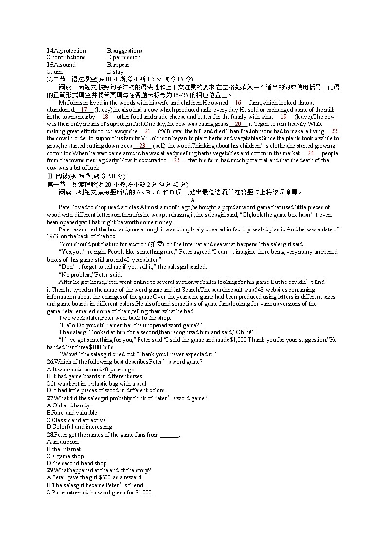 2015年普通高等学校招生全国统一考试英语(广东卷)第2页