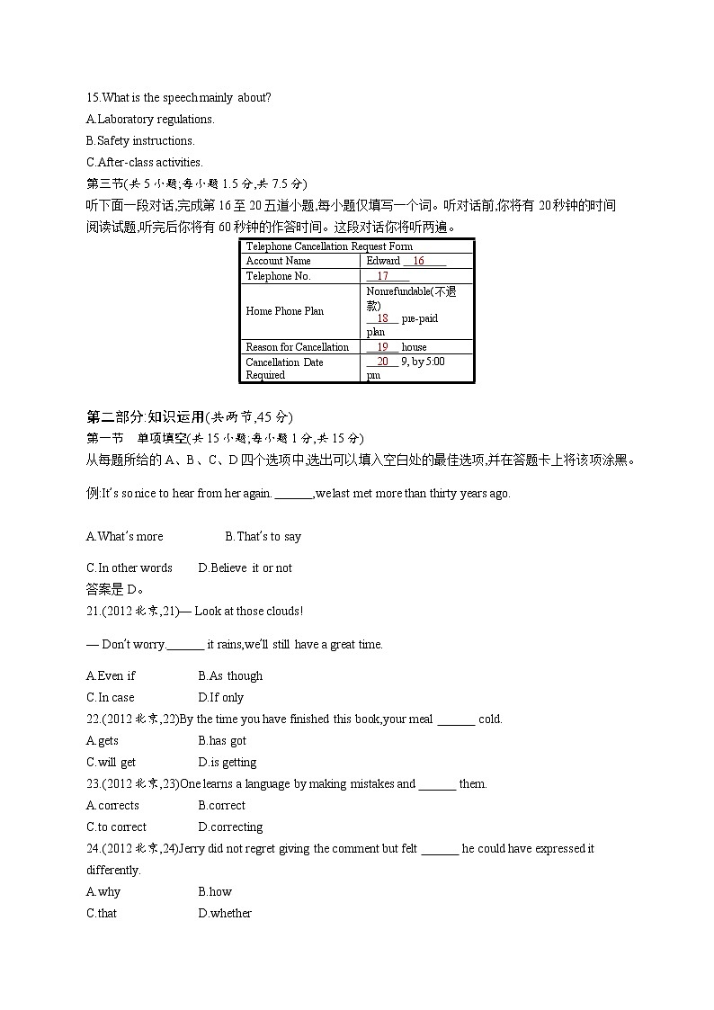 2012年普通高等学校招生全国统一考试英语(北京卷)第3页
