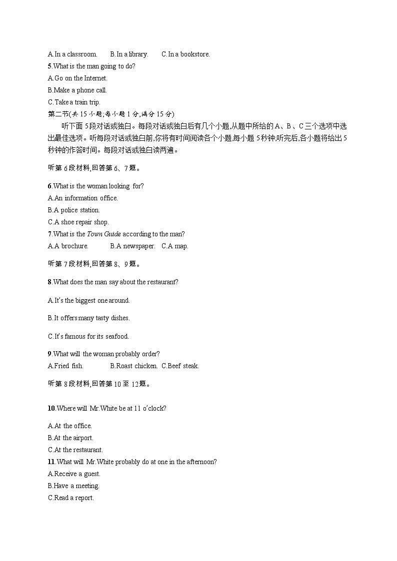 2017年普通高等学校招生全国统一考试英语(江苏卷)第2页