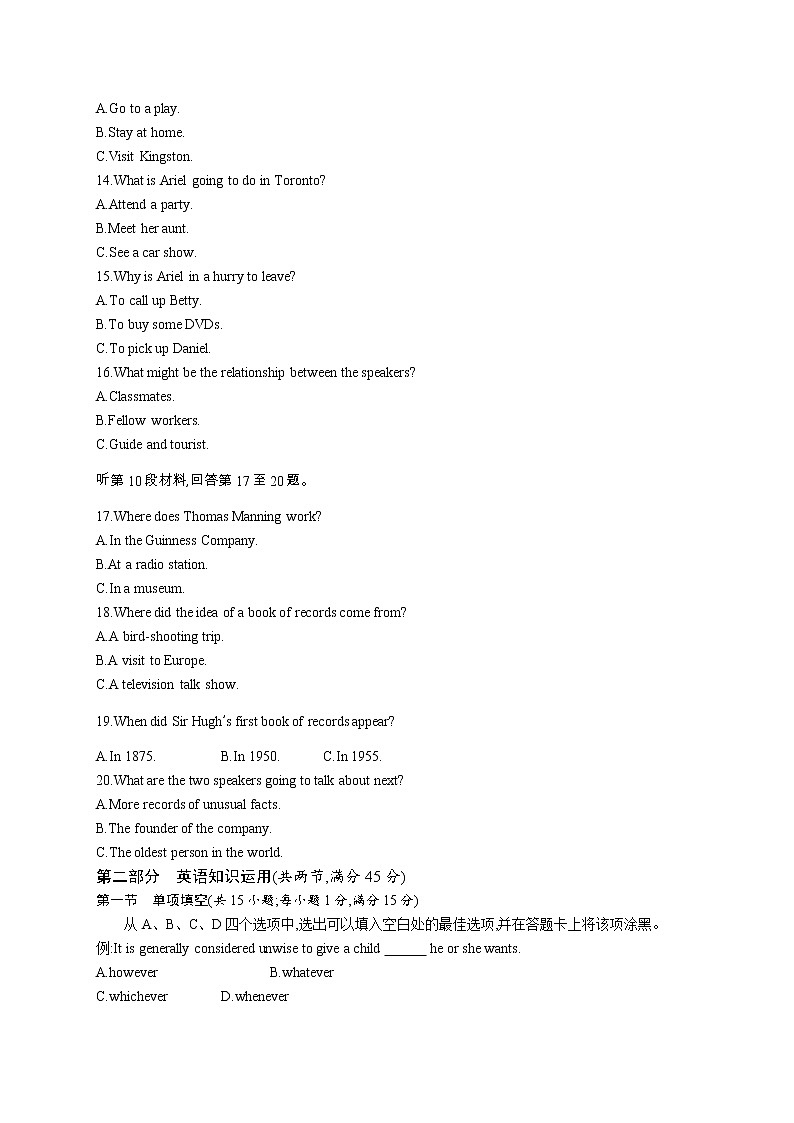 2012年普通高等学校招生全国统一考试英语(安徽卷)第3页