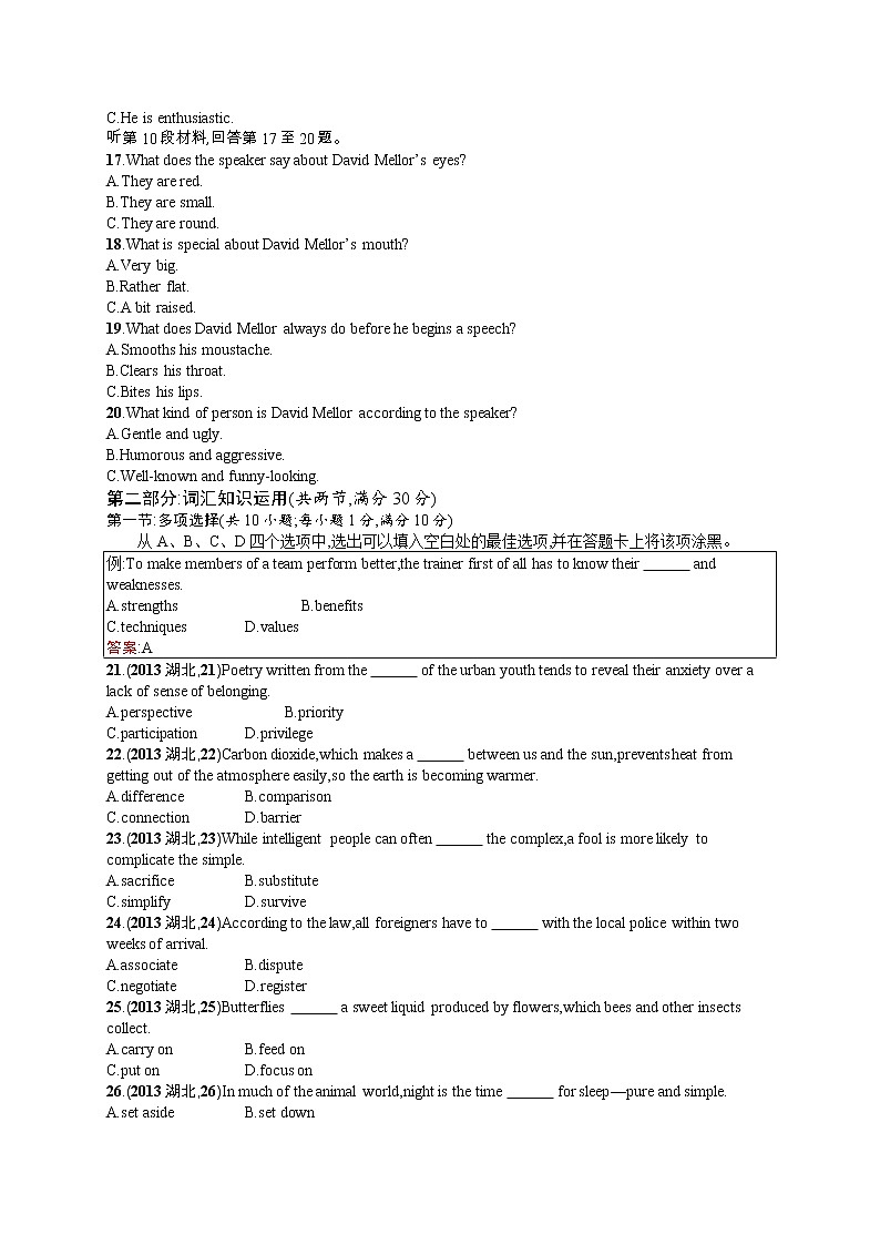 2013年普通高等学校招生全国统一考试英语(湖北卷)第3页