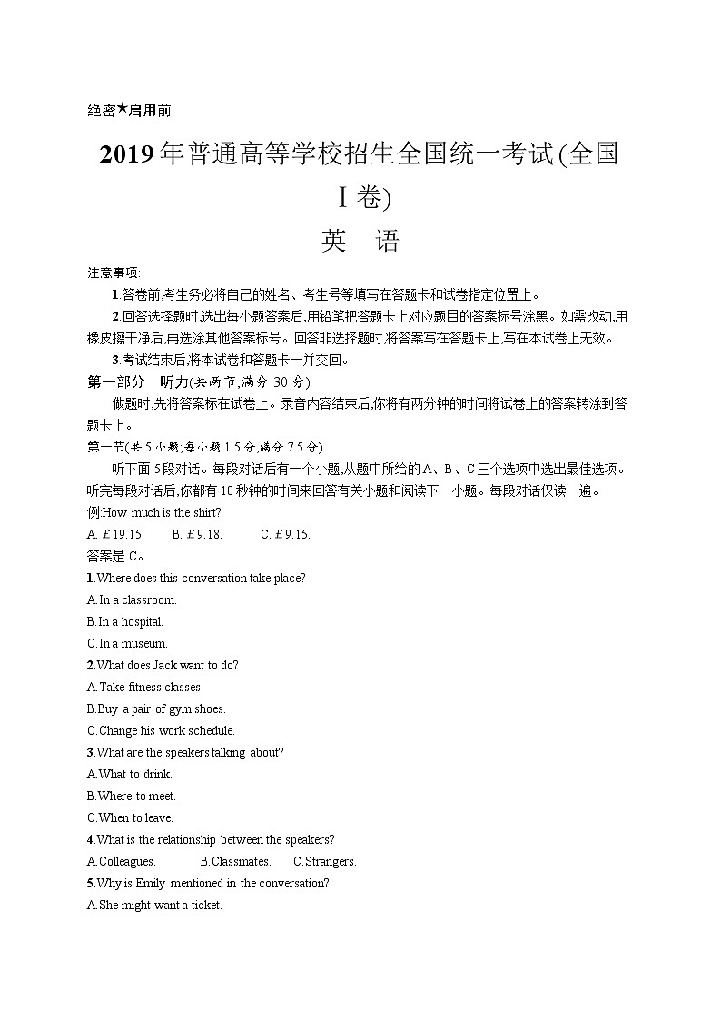 2019年普通高等学校招生全国统一考试英语(全国卷一)01