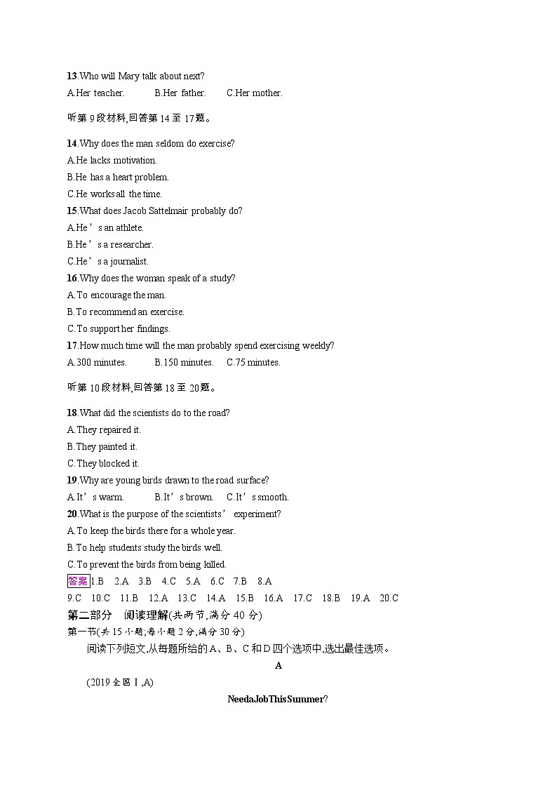 2019年普通高等学校招生全国统一考试英语(全国卷一)03