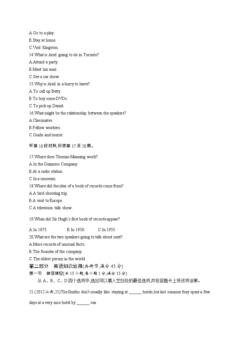2012年普通高等学校招生全国统一考试英语(江西卷)第3页