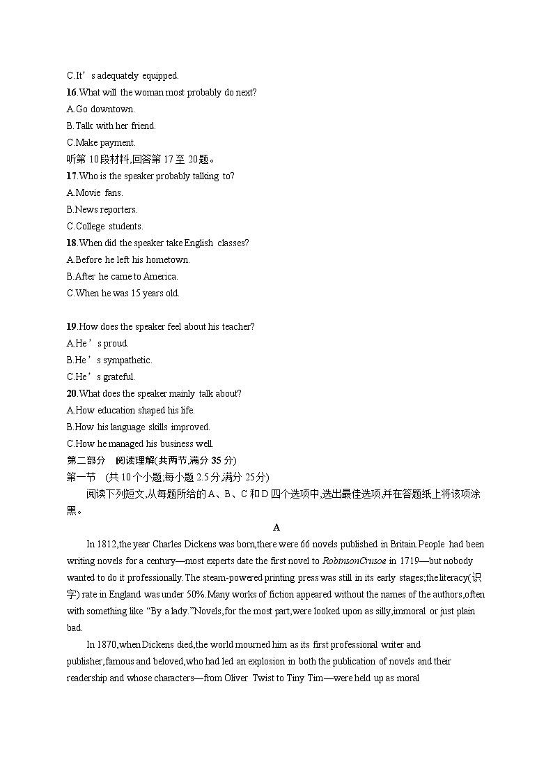 2018年普通高等学校招生全国统一考试英语(浙江卷)第3页